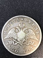 Obverse view showing double-headed eagle and 1830 date