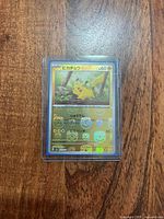 Front of Japanese Pikachu 151 Master Ball reverse holo card in sleeve and top loader