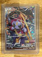 Front of Japanese Hoopa promo card showing full-art holographic design and HP/type text