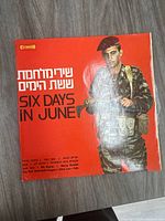 Front cover of vinyl record showing soldier in uniform with title 'Six Days In June' in Hebrew and English