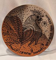 Full view of plate showing rooster design and inscription