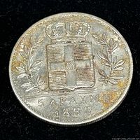 Reverse crowned coat of arms side with denomination and year