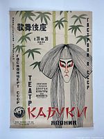 Full view of poster showing complete artwork and text