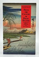 Front cover of the anthology