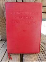 Front cover showing embossed title and star on red plastic cover