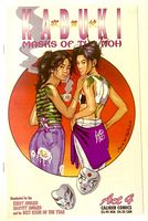 Front cover showing title, artwork, publisher, price