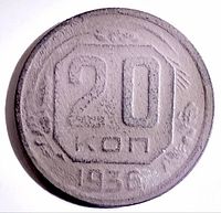 Reverse showing 20 KOP within octagon with date 1936