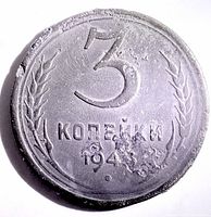 Reverse with numeral 3, wheat sprigs, denomination and year