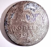 Reverse view with denomination and date