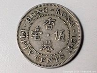 Reverse view displaying denomination, year 1951 and Chinese characters