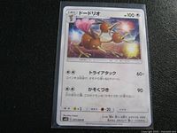 Front of Japanese Dodrio Pokémon card in sleeve