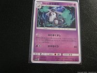 Front of Japanese Alolan Marowak card showing artwork, set number 013/054 U, condition details.