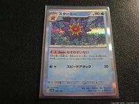 Front of sleeved Starmie 039/190 Holo Rare Japanese card