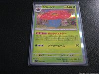 Front of Vileplume 003/190 holographic rare Japanese Pokémon card