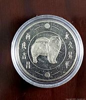 Obverse showing Year of the Dog design and Chinese characters in capsule