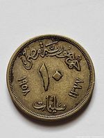 Obverse with denomination and Arabic legend, year 1958
