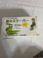 Front of boxed Raku Raku Stepper