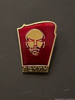 Front view of pin showing Lenin portrait and Cyrillic text