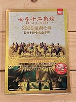 Front view of gold foil slipcase with cover artwork