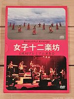 Front of outer slipcase showing title and band images