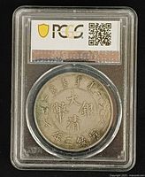 Obverse side of coin showing Chinese characters inside PCGS holder