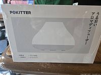 Front of sealed Pokitter aroma diffuser box showing product image and Japanese text
