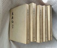 Five volumes standing showing spines with volume numbers