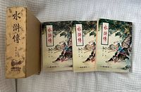 Three volumes and slipcase front view showing illustrated jackets and Chinese title