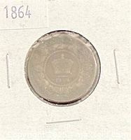 Reverse showing crown within wreath on 1864 Nova Scotia large cent