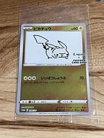Front of sealed Yu Nagaba Pikachu promo card