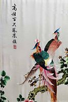 Upper section showing phoenix birds and calligraphy