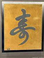 close view of calligraphy artwork on gold background