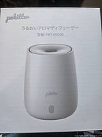 Front of retail box showing Pokitter PKT-HD200 diffuser image and branding