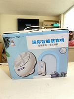 Front of box showing product image, UVC washer/spinner graphics