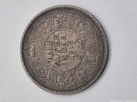 Obverse of coin showing HALF RUPEE INDIA 1919 and decorative wreath