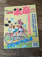 Front cover showing title characters and publication details