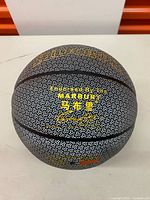 Front view showing MARBURY logo and Chinese text on patterned ball