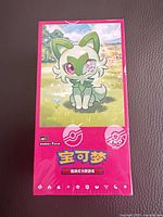 Front of sealed Pokémon Gem Pack Volume 1 box