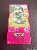 Front view of sealed Gem Pack Volume 1 Pokémon trading card box