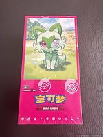 Front view of sealed Pokémon Gem Pack Volume 1 box with Sprigatito artwork