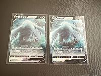 Front view of two Lugia V cards showing artwork and stats