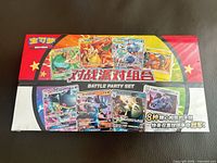 Front of sealed Chinese Pokémon Battle Party Set box showing Pokémon artwork and Chinese branding
