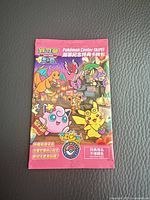 Front of sealed Pokémon Center Taipei promo pack featuring Pikachu and other characters