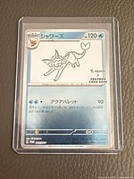 Front of Japanese Yu Nagaba Vaporeon Pokémon card in toploader