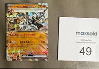 Front of Cornerstone Mask Ogerpon EX Japanese card with MaxSold lot number card beside it