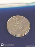 Reverse side with denomination 5, date and FIVE DOLLARS