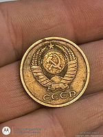 Obverse with USSR emblem and CCCP legend