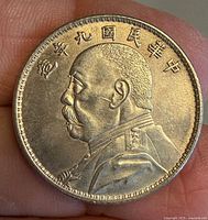 Obverse showing Yuan Shikai bust and Chinese characters