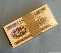 Front view of bundled 1953 PRC 1 Fen banknotes in plastic wrap