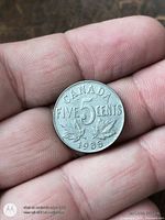 Obverse side of 1935 Canadian five-cent coin showing denomination, date and maple leaves